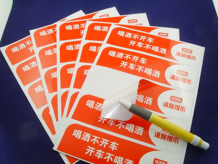 UV可移銅版紙標(biāo)簽