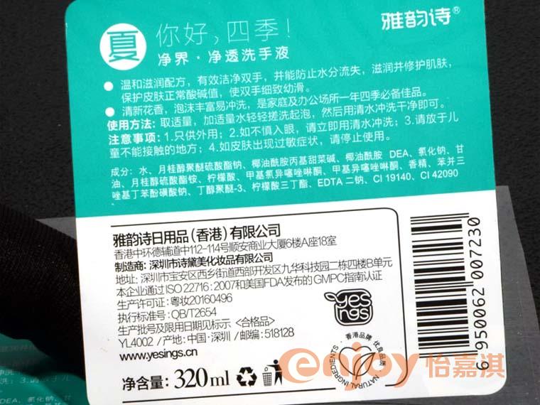 清潔劑標(biāo)簽